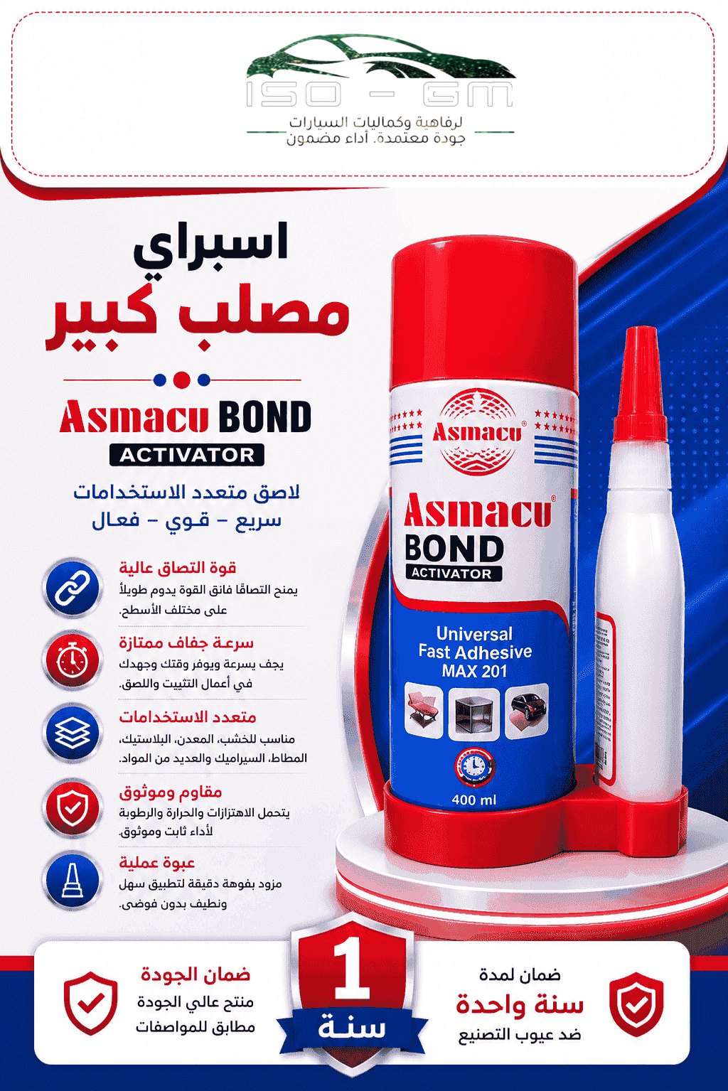 اسبراي مصلب كبير